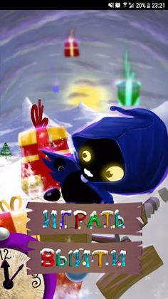 Уклоняйся - Screenshot 4