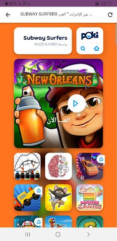 لعبة القفز على القطارات - Screenshot 3