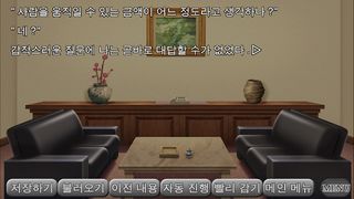 루시퍼의 비극 Chapter 1 : 악마의 게임 - Screenshot 1