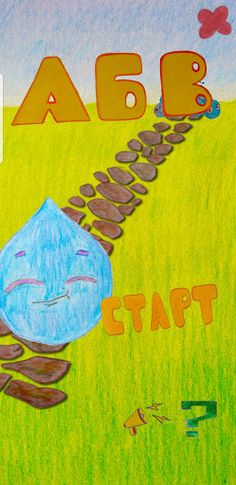 Russian alphabet training - Screenshot 1