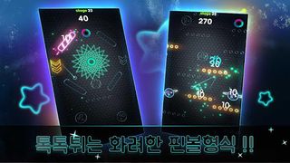 슈팅스타M - Screenshot 3