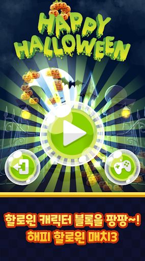 Happy Halloween Match3 – Hallo - Screenshot 2