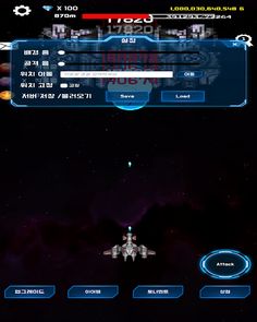 Galaxy War (우주선 키우기) - Screenshot 4