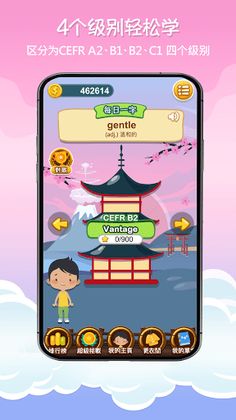 WeTalk Cup - Screenshot 2