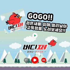 Birdiffer - Screenshot 1