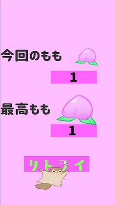 MomoMonga - Screenshot 4