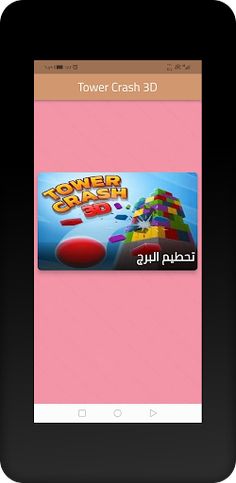 Tower Crash 3D - Screenshot 3