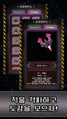 스페이스서바이버 - Screenshot 3