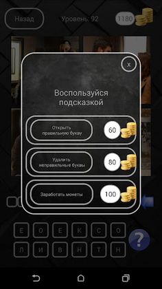 Угадай турецкий сериал - Screenshot 3