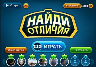 Найди отличия - Screenshot 1