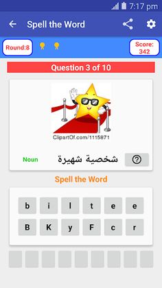VocabGame - Screenshot 4