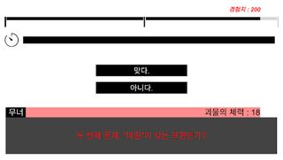 [최초 공개] 한글 놀이 2 - Screenshot 2