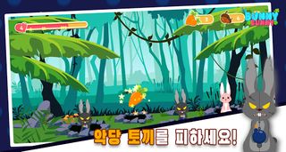 Bunny Bunny(토끼 잡기 게임) - Screenshot 3