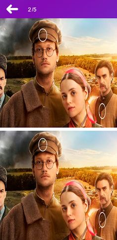 Найди Отличия для Взрослых. Сл - Screenshot 1