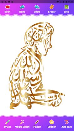 coloring arabic calligraphy - Screenshot 1