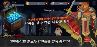 대장장이의전설 : 방치형 다크 RPG - Screenshot 3