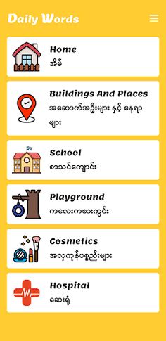 Daily Words - Screenshot 1