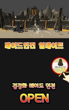 집행검 강화 키우기 - Screenshot 3