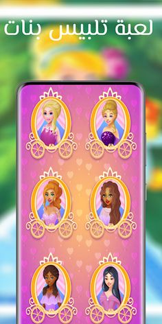 لعبة تلبيس سندريلا ومكياج - Screenshot 4