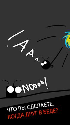 Спасти друга из лимбо - Хардко - Screenshot 1