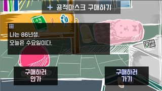 공적마스크 구매하기 - Screenshot 1