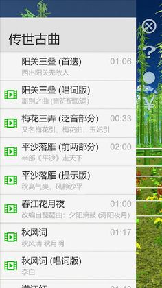 Mr. Qin - Screenshot 2