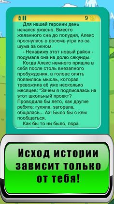 Different Ways - Screenshot 1