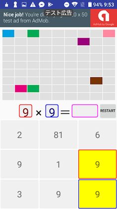 KuKuPa : Multiplication Table  - Screenshot 2