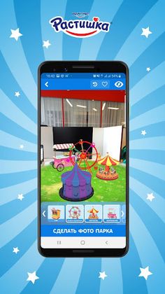 Парк развлечений - Screenshot 2