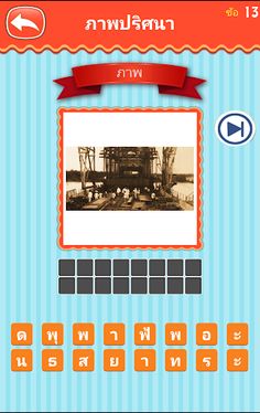 Picture Word - Screenshot 3