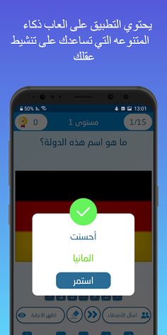 الغاز ذكاء - Screenshot 3