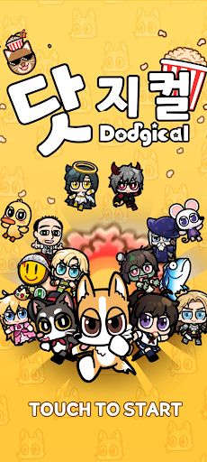 Dodgical!: offline dodge game - Screenshot 1