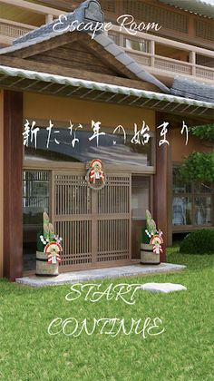 Escape Room NewYear - Screenshot 1