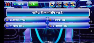 KBC QUIZ 2022 OFFLINE - Screenshot 2