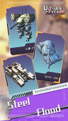 Ultimate Defense - Screenshot 3