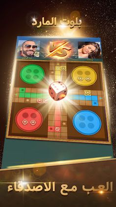 بلوت المارد - Screenshot 4