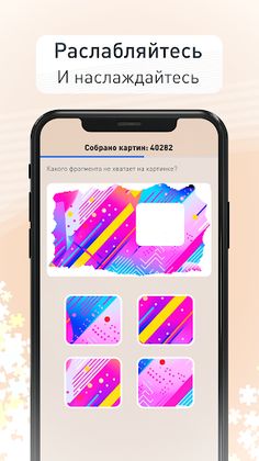 SmallDetail головоломка пазлы - Screenshot 1