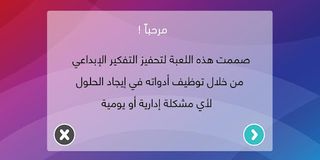 Creativity Room - Screenshot 2