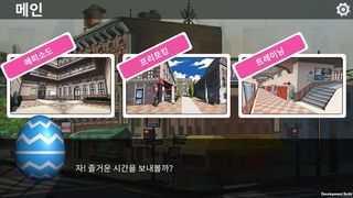 에그스토리 with Talklish - 체험판 - Screenshot 1