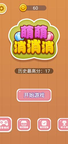 MoeElimination - Screenshot 1