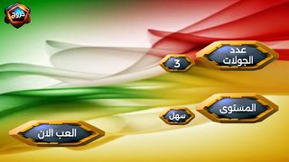 Horof حروف - Screenshot 1