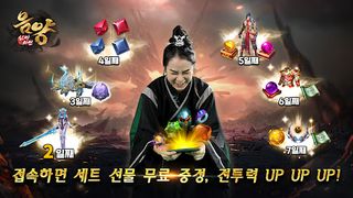 음양: 신마의 연 - Screenshot 2