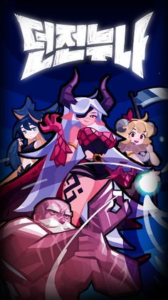 던전누나 - Screenshot 1