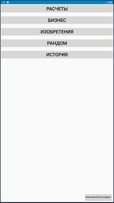 Бумажки - Screenshot 1