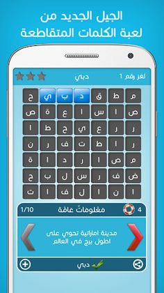 كلمات متقاطعة - Screenshot 3