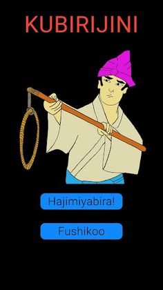 Kubirijini - umajiri - Screenshot 1