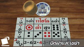 The Hi-Lo - Screenshot 2