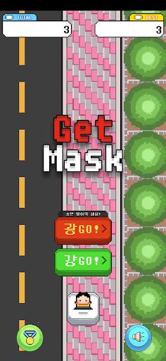 마스크가 필요해 - Screenshot 1