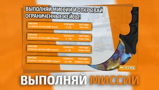 Case Simulator CS:GO - Screenshot 2