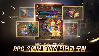 전설의 왕좌 - Screenshot 3